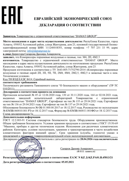 Декларация 1-1-1