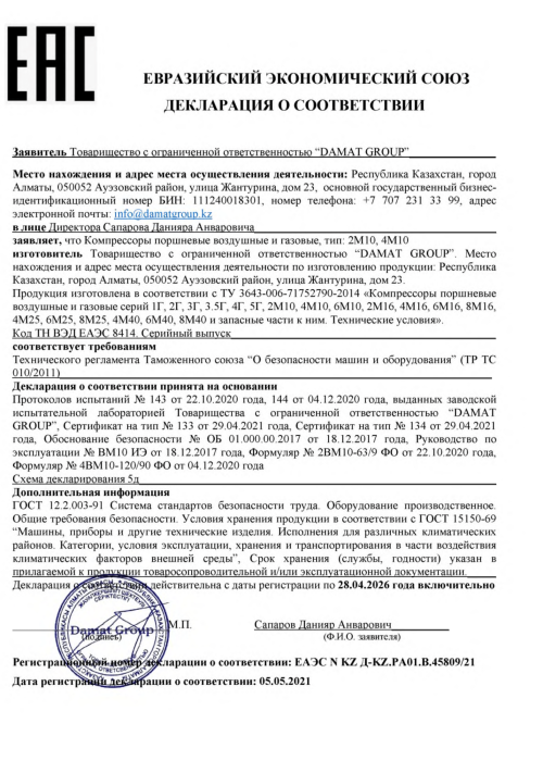 Декларация 2-2-1